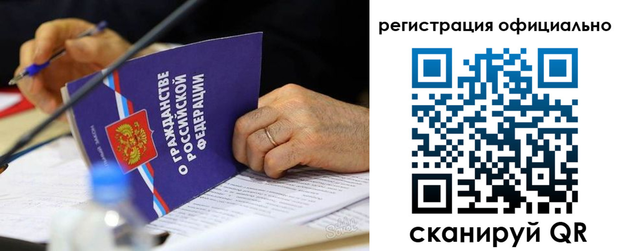 прописка 2025 в Апатитах