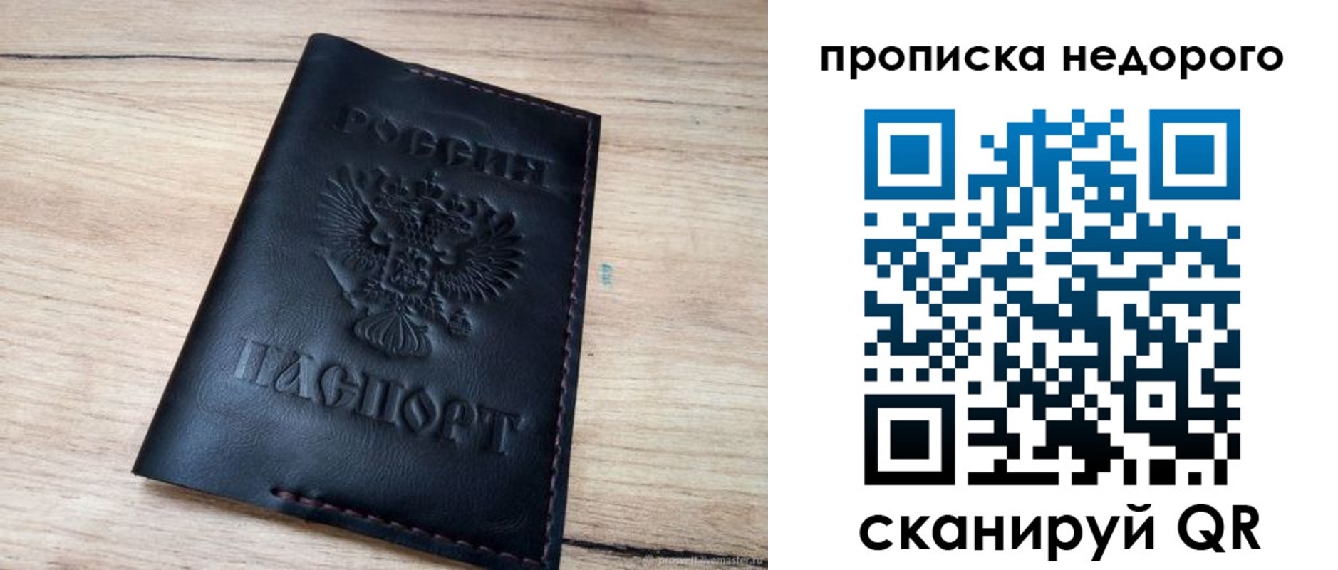прописка для школы в Апатитах