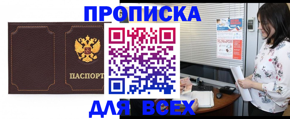 временная регистрация собственник в Апатитах