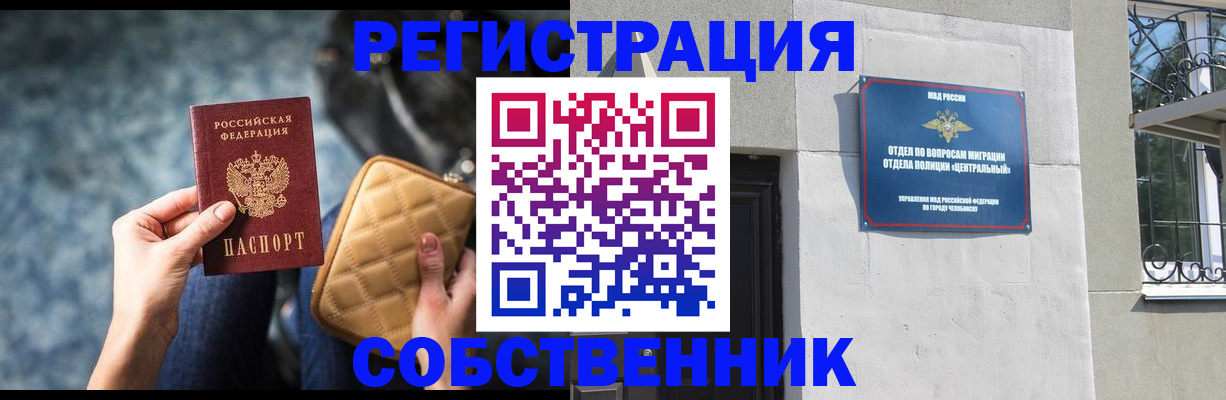 регистрация в Апатитах